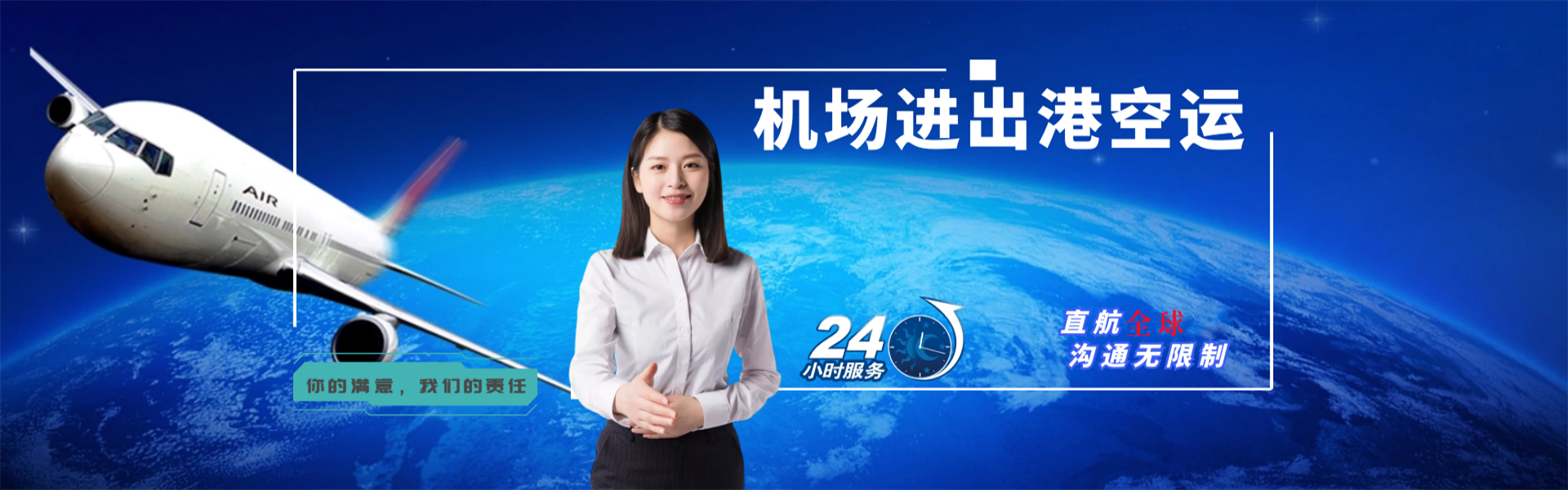 南阳到罗马尼亚物流公司-南阳至罗马尼亚物流专线-南阳空运到罗马尼亚-优时通物流有限公司